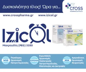 Izicol
